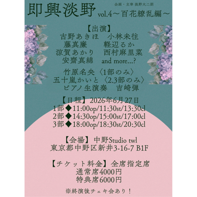 イベント画像