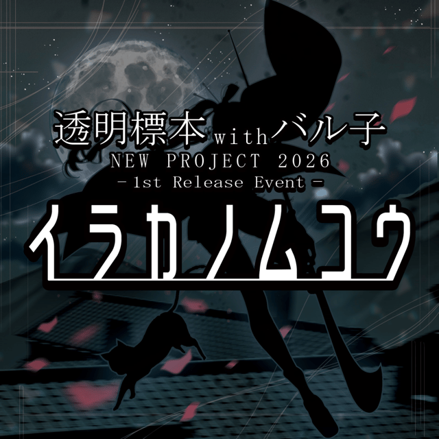 イベント画像