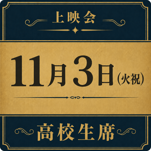 イベント画像