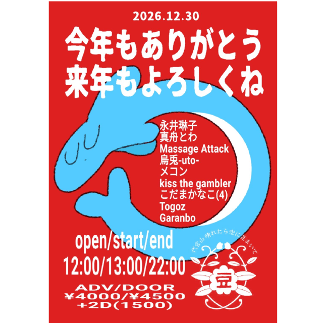イベント画像