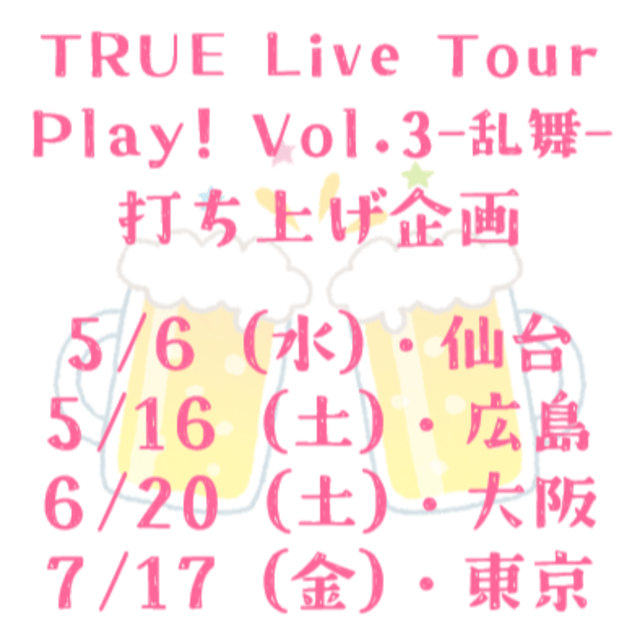 イベント画像