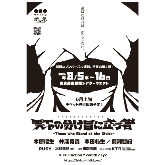 イベント画像