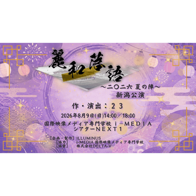 イベント画像