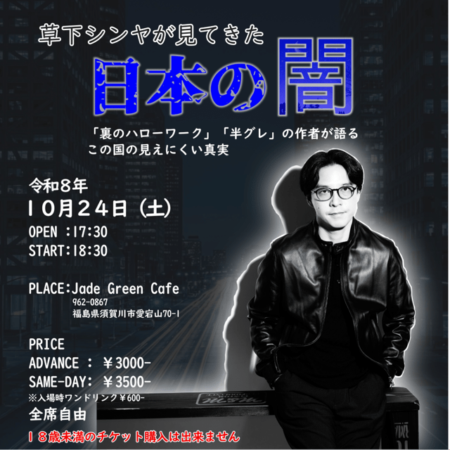 イベント画像