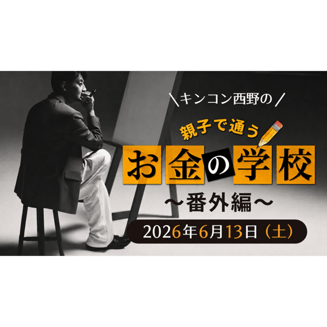 イベント画像