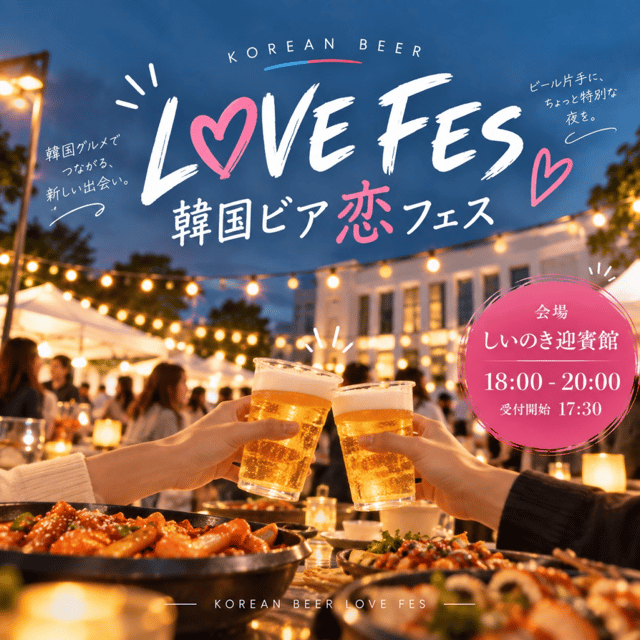 イベント画像