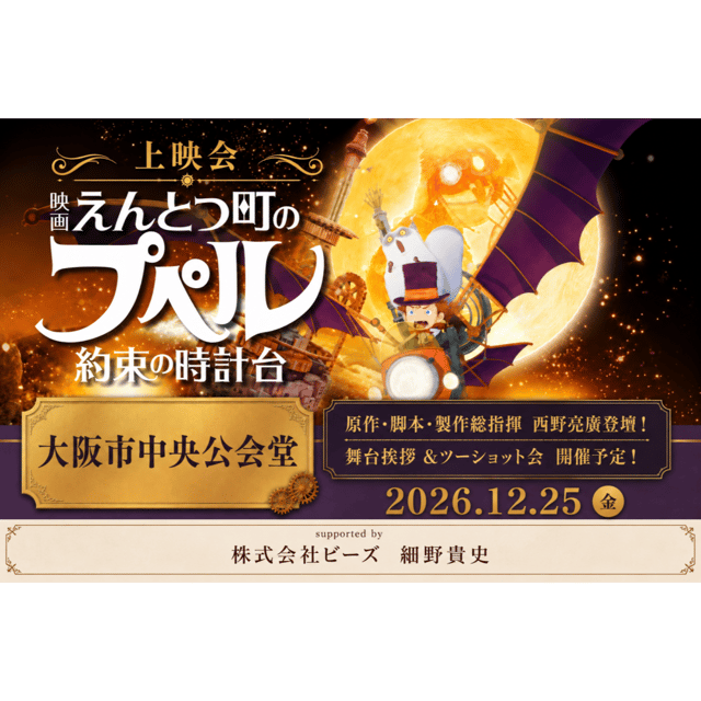 イベント画像