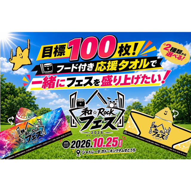 イベント画像