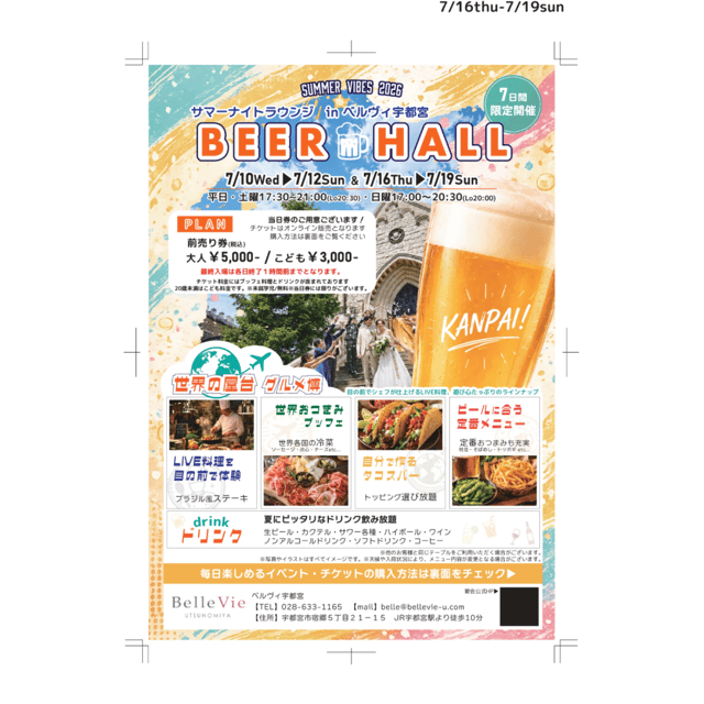 イベント画像