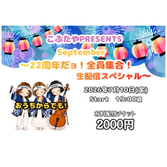 イベント画像