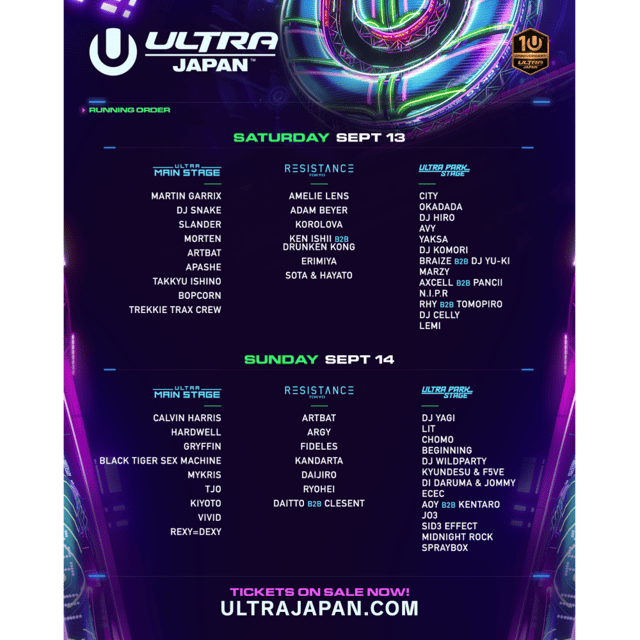 ULTRA JAPAN 2025のチケット情報 | TicketMe