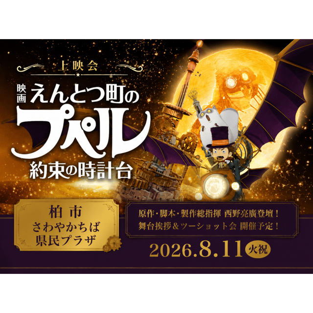 イベント画像