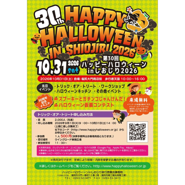 イベント画像