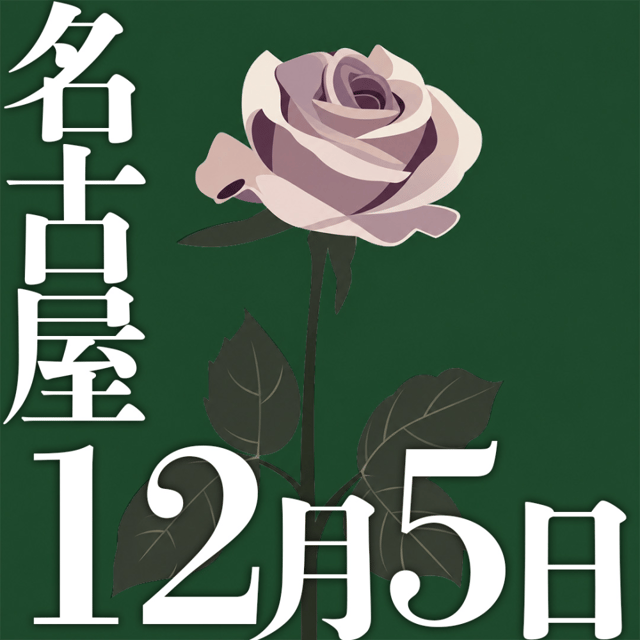 イベント画像