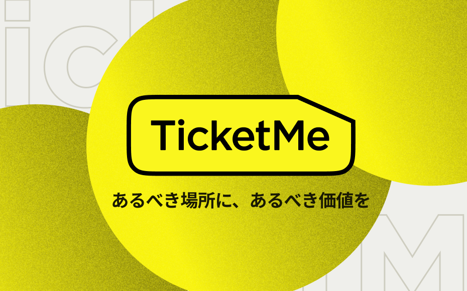 TicketMe（チケミー）| NFT使用の次世代チケット予約・購入・販売プラットフォーム